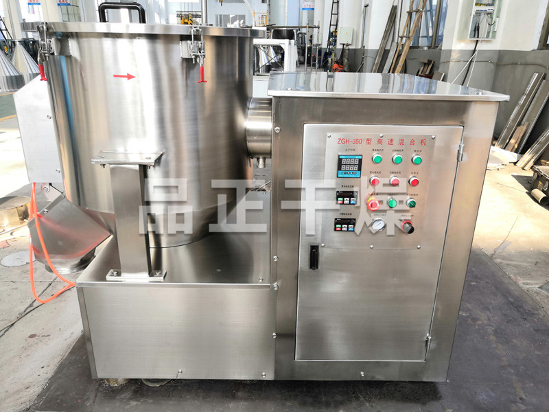 ZGH系列高速混合機